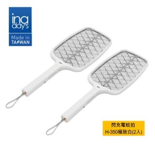 【inaday′s 捕蚊達人】閃充電蚊拍 H-350極致白(2入)