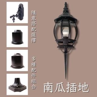【彩渝】小南瓜插地燈 E27燈頭(草皮燈 埋地燈 照樹燈 led燈 戶外投射燈 舞臺地燈 E27燈頭)