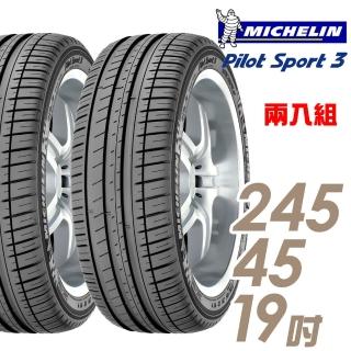 【Michelin 米其林】PILOT SPORT 3 PS3 運動性能輪胎 二入組 245/45/19(車麗屋)