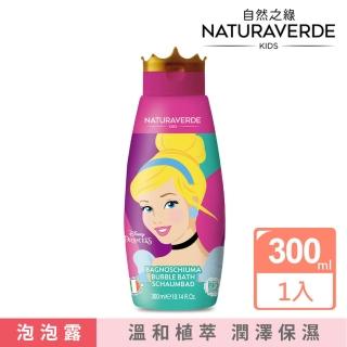 【Naturaverde BIO】自然之綠-仙履奇緣蘆薈燕麥保濕泡泡沐浴露(300ml/四歲以上適用)