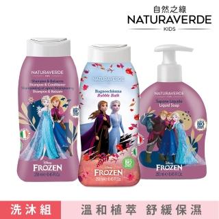 【Naturaverde BIO】自然之綠-冰雪奇緣兒童洗髮沐浴三件組(四歲以上適用/平行輸入)