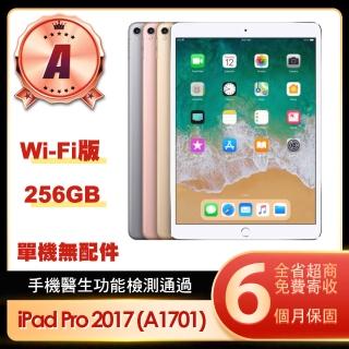 【Apple】A級福利品 iPad Pro 2017(10.5吋/WiFi/256G)