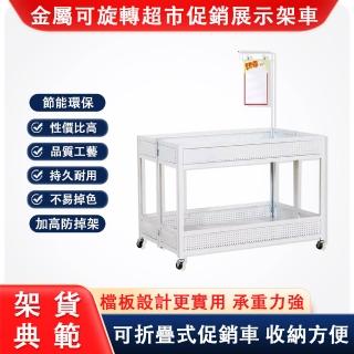 【巧可】加厚電鍍促銷臺展示架 推車 收納櫃(折疊可移動貨架 可折疊存放)
