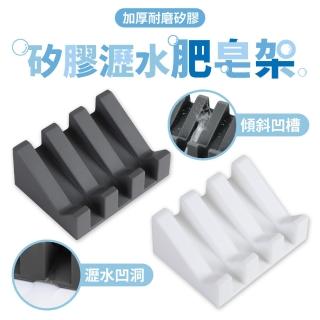 【DA】矽膠瀝水肥皂架(肥皂盒 收納架 肥皂盤)