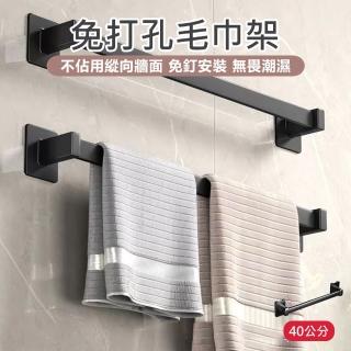 【原家居】免打孔毛巾架 黑色-40公分(毛巾架 拖鞋架 浴室毛巾架 拖鞋掛桿 毛巾掛桿 晾衣架 壁掛毛巾架)