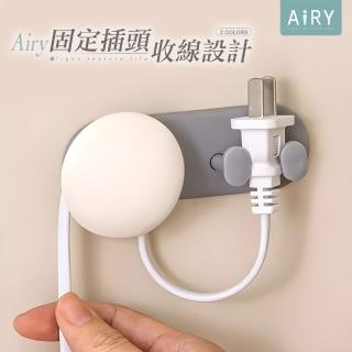【Airy 輕質系】多用途壁貼插頭電線收納掛勾