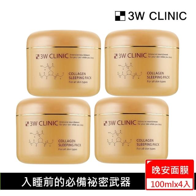 【3W CLINIC】膠原蛋白撫紋晚安凍膜100mlx4入(晚安凍膜 保濕 撫紋 補水 黑眼圈)