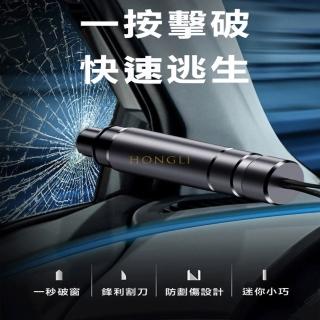【YING SHUO】多功能汽車車窗擊破器(破窗 切割安全帶功能 汽車安全逃生 救命工具 求生錘)