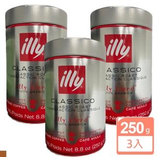 【illy】義大利經典風味咖啡豆(250g/罐；illy中度MOKA烘培咖啡粉 3入組 即期品2025/05/31)