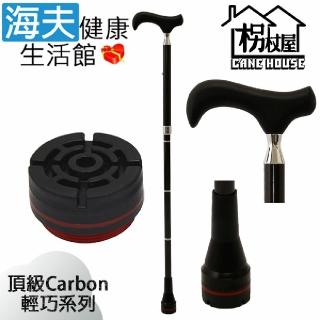 【海夫健康生活館】枴杖屋 頂級Carbon輕巧系列 碳纖維360度防滑 避震四折疊伸縮手杖(JE2A1-M1)