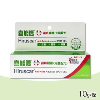 【Hiruscar 喜能復】抗痘凝膠 先進配方(10g/條)