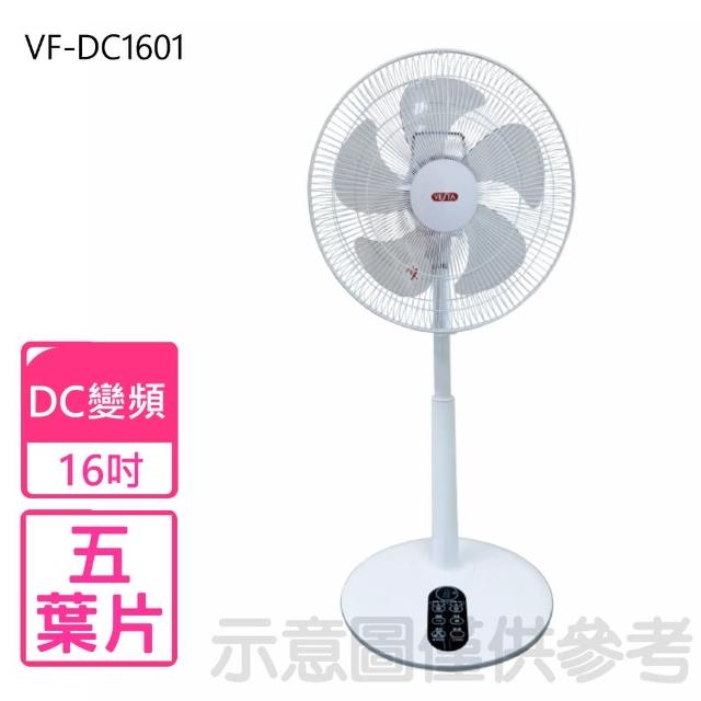 【維斯塔】16吋DC變頻無線遙控電風扇(VF-DC1601)