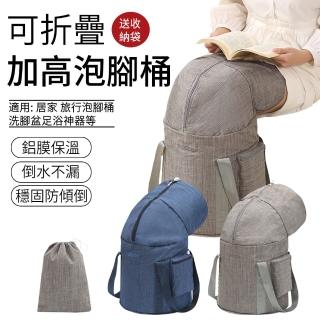 【SUNLY】燻蒸泡三合一便攜泡腳桶 五層加厚保溫足浴桶 加高折疊泡腳袋(過膝款)