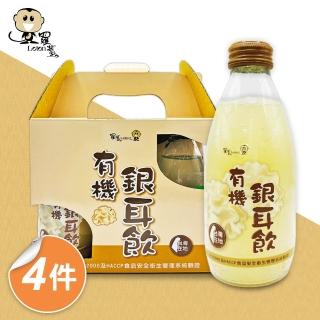 【羅東鎮農會】羅董有機銀耳露4盒組(245mlx24瓶/箱 提盒裝)