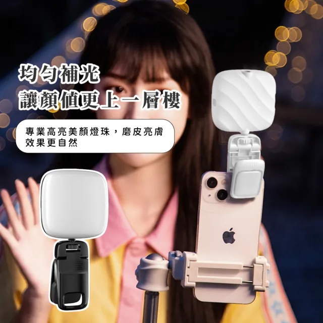 【完顏】Type-C充電式高光LED口袋補光燈(自拍棒補光燈 手機直播 美顏 視訊會議 美肌燈 迷你 攝影燈)