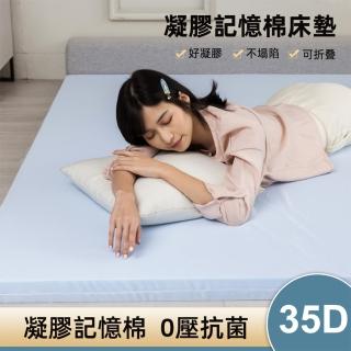 【HABABY】記憶床墊-適用拼接床168x88床型 厚度5.5公分(高密度記憶泡棉 支撐性佳 床墊 兒童床墊)