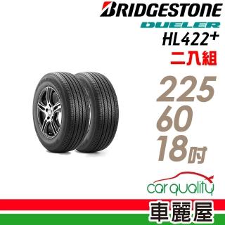 【BRIDGESTONE 普利司通】ECOPIA H/L 422 PLUS 100H 節能休旅輪胎_二入組_225/60/18(車麗屋)