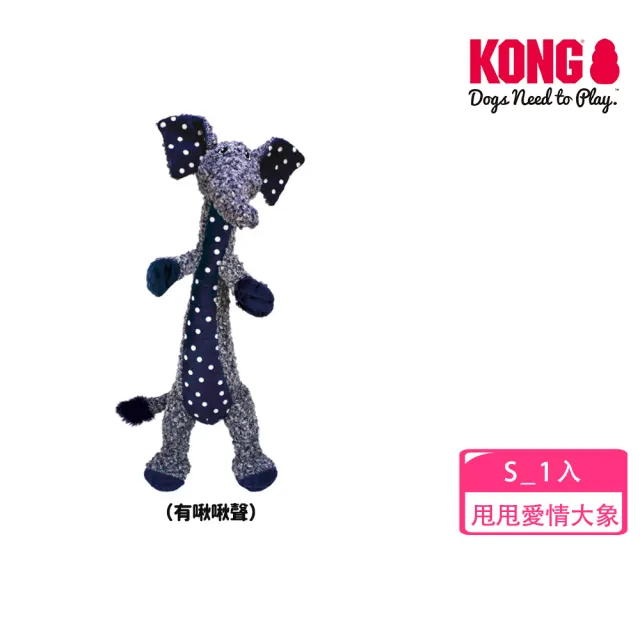 【KONG】貓狗全齡絨毛玩具兔子.鴨.動物園.熊(寵物玩具 有聲玩具 拉扯玩具 繩結)