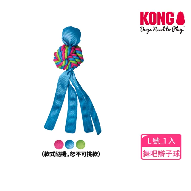 【KONG】貓狗全齡絨毛玩具兔子.鴨.動物園.熊(寵物玩具 有聲玩具 拉扯玩具 繩結)