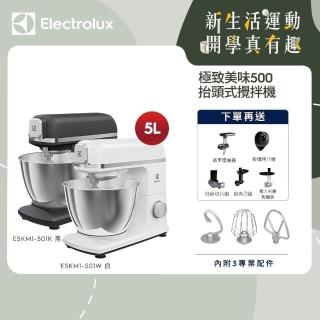 【Electrolux 伊萊克斯】極致美味 500 系列 5L 抬頭式攪拌機-加贈五大專用配件(E5KM1-501K/E5KM1-501W)