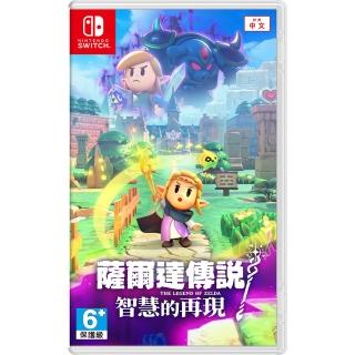 【Nintendo 任天堂】NS Switch 薩爾達傳說 智慧的再現 中文版(臺灣公司貨)