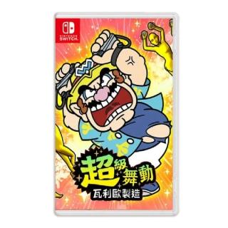 【Nintendo 任天堂】NS Switch 超級舞動 瓦利歐製造(中文版 臺灣公司貨)