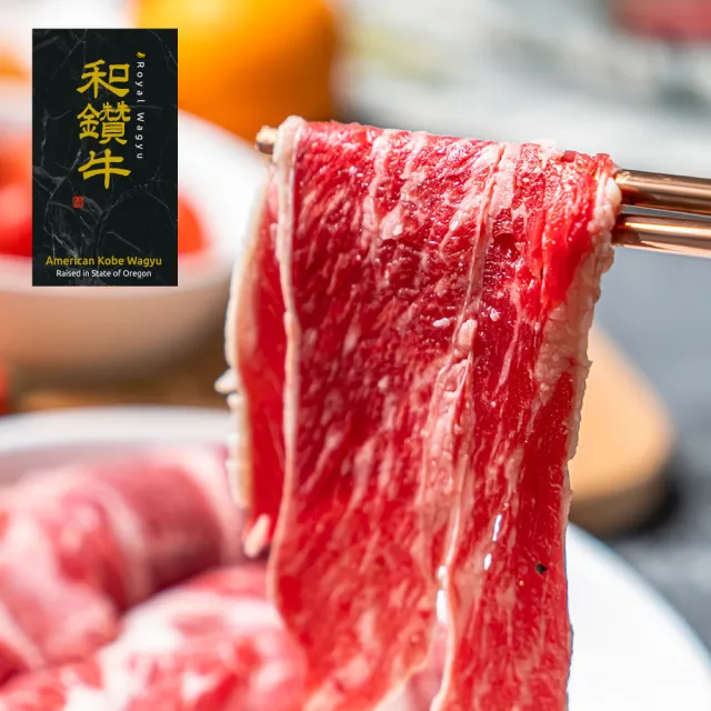 【漢克嚴選】美國和鑽牛PRIME無骨牛小排火鍋肉片5盒組(150g±10%/盒__牛肉生鮮首選)