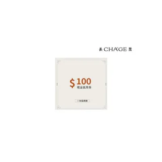 【茶聚】100元現金抵用券(香片領導品牌 ☆ mo幣兌換首選)