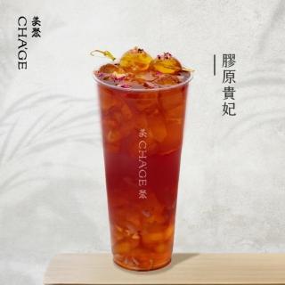 【茶聚】膠原貴妃(營養師推薦手搖 ☆ mo幣兌換首選)
