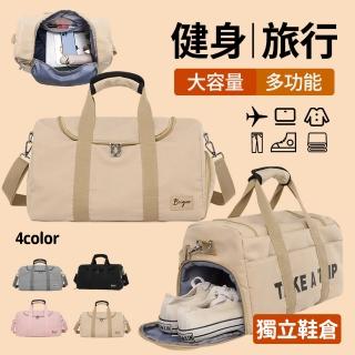 大容量斜揹包/健身包 旅行包 幹濕分離 獨立鞋倉 交換禮物(運動收納包 包包 休閒包)
