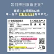 【BIODERMA 貝膚黛瑪】NO1奇蹟卸妝組(500mlx3+100ml)