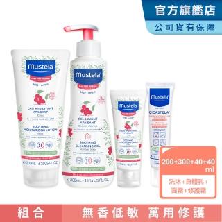 【Mustela 慕之恬廊】舒恬良 敏弱肌修護組(雙潔露300ml+潤身乳200ml+面霜40ml+修護霜40ml 敏感肌無香乳液)