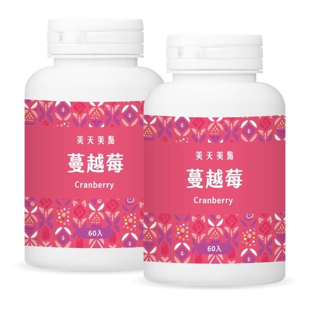 【MERRYDAY 美天美點】蔓越莓膠囊 2入組(共120顆/專利蔓越莓/搭配D-甘露糖/呵護月月不安/私密保健)