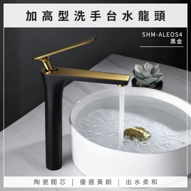 【工具王】單孔水龍頭 衛浴龍頭 630-ALEOS4(洗臉盆水龍頭 冷熱水龍頭 加高型龍頭)