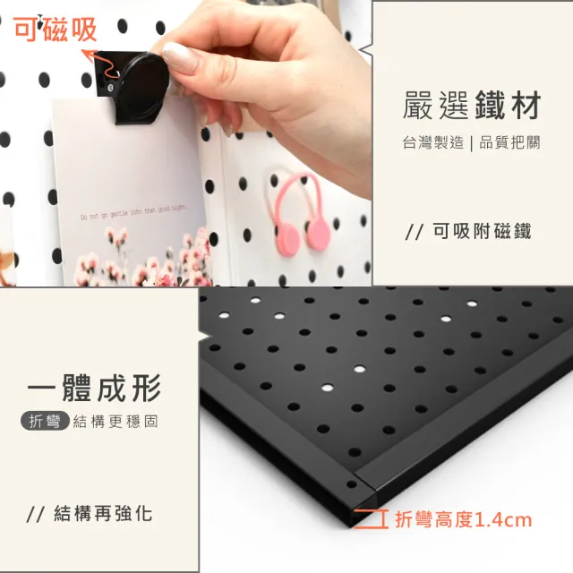 【撥撥的架子】2片 53x53cm 學校教室牆壁設計磁性鐵製洞洞板 可拼接洞洞置物架(壁面洞洞板雙片) 