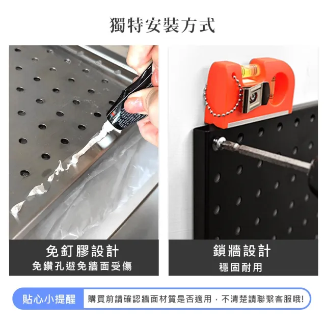 【撥撥的架子】2片 53x53cm 學校教室牆壁設計磁性鐵製洞洞板 可拼接洞洞置物架(壁面洞洞板雙片) 