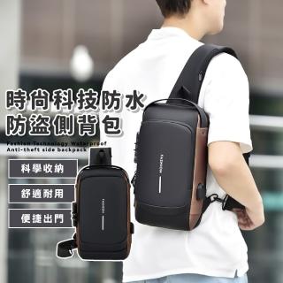 【型男必備】時尚科技防水防盜側揹包(多功能 大容量 單肩包 胸包 戶外運動 斜揹包
