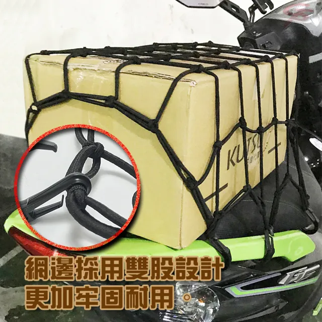 【金德恩】細網版機車置物網袋5x5格(收納 安全帽網 置物袋 載貨 收納袋 整理帶 置物網 機車收納帶)