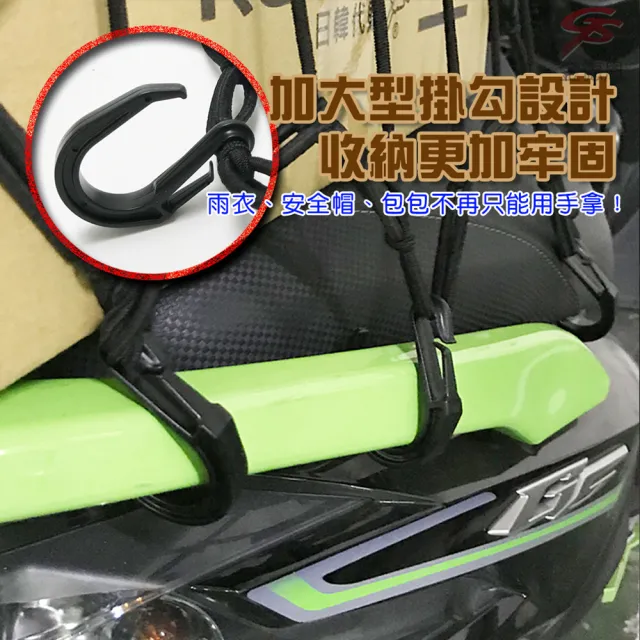 【金德恩】細網版機車置物網袋5x5格(收納 安全帽網 置物袋 載貨 收納袋 整理帶 置物網 機車收納帶)