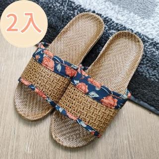 【BonBon naturel】2入花卉深藍竹編涼爽四季透氣室內防滑拖鞋(涼拖鞋/拖鞋/室內拖鞋/透氣拖鞋/防滑拖鞋)
