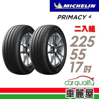 【Michelin 米其林】PRIMACY 3 PRI3 高性能輪胎 二入組 225/55/17(車麗屋)