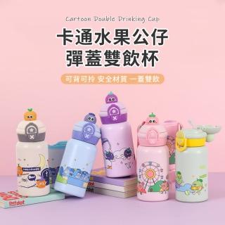 【SUNORO】316不鏽鋼兒童保溫水壺 卡通背帶保溫杯 幼稚園吸管水杯 500ml(帶鎖扣/保溫瓶/保溫杯/水瓶/水壺)
