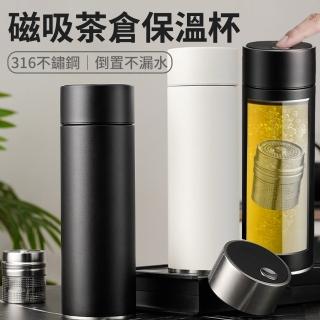 【DODER】316不鏽鋼保冷保溫瓶杯 磁吸茶水分離泡茶杯 戶外旅行隨行杯 環保杯/咖啡杯/水壺/水瓶(480ml)