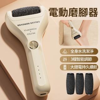 【AYOMY】1機3頭電動磨腳皮機 三段變速去硬皮機 去角質磨皮美足機 磨腳器/去腳皮機(交換禮物)