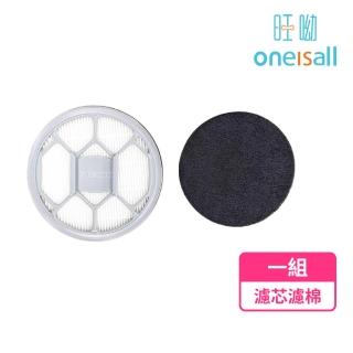 【Oneisall 旺呦】寵物理毛器 專用 HEPA濾芯 濾棉(專用配件濾芯 非主機)
