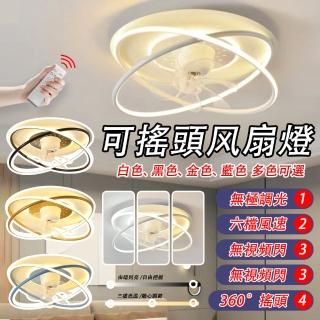 【LADUTA 拉布塔】變頻電風扇 家用超薄風扇燈 隱形吊扇燈 靜音循環扇(臥室房間燈具 吊燈吊扇 led貼片燈)