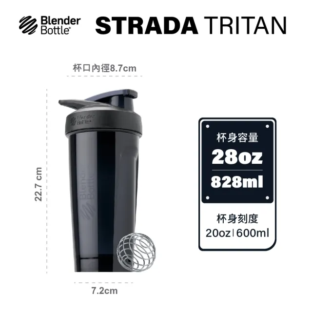 【Blender Bottle】〈Strada Tritan〉按壓式防漏搖搖杯828ml SGS認證(BlenderBottle/運動水壺/搖搖杯)