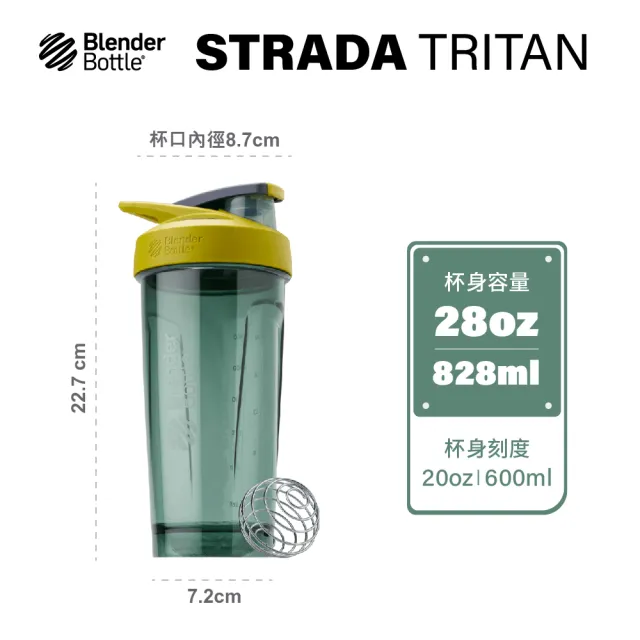 【Blender Bottle】〈Strada Tritan〉按壓式防漏搖搖杯828ml SGS認證(BlenderBottle/運動水壺/搖搖杯)