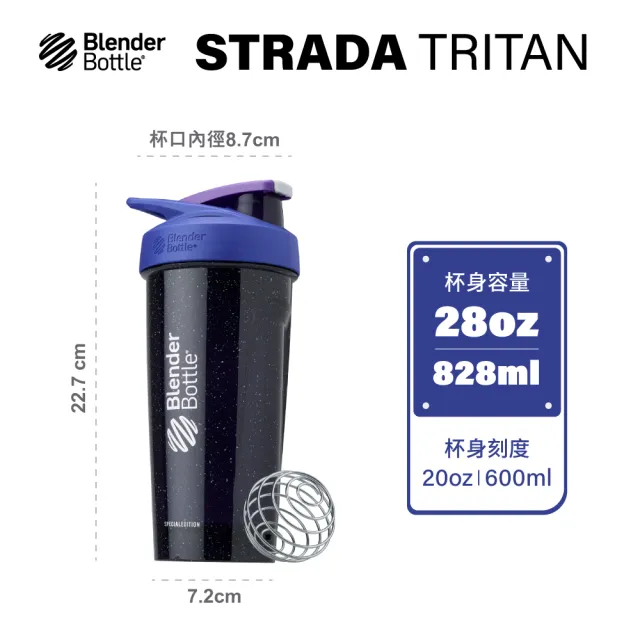 【Blender Bottle】〈Strada Tritan〉按壓式防漏搖搖杯828ml SGS認證(BlenderBottle/運動水壺/搖搖杯)