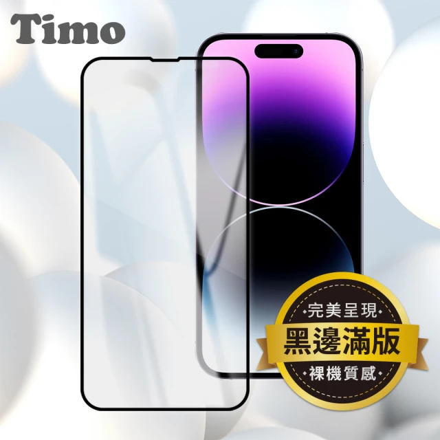 Timo iPhone 16 Pro Max 6.9吋 黑邊滿版高清鋼化玻璃手機保護貼/保貼